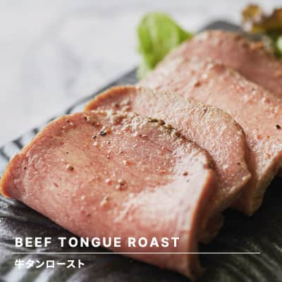 BEEF TONGUE ROAST 牛タンロースト